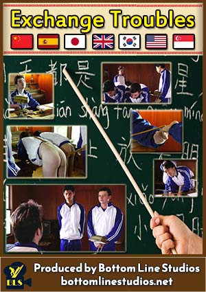 Exchange Troubles cover thumbnail